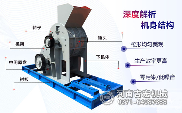 雙級粉碎機(jī)